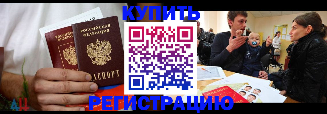 стоимость помощи с пропиской в Сосногорске