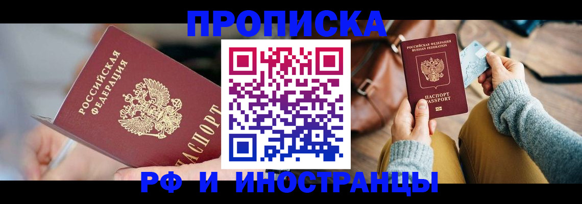 регистрация в Сосногорске