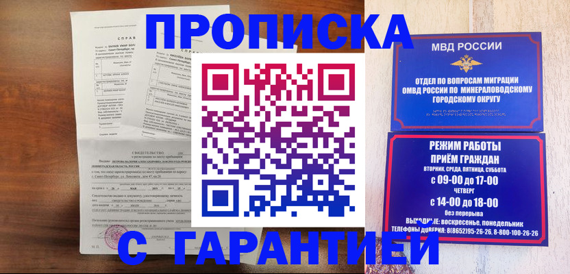 временная регистрация в Сосногорске