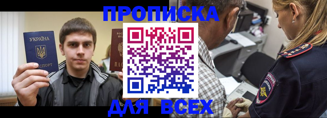 найти адрес прописки в Сосногорске