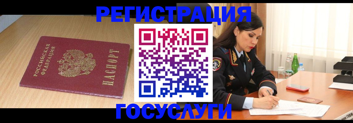 миграционный учёт в Сосногорске
