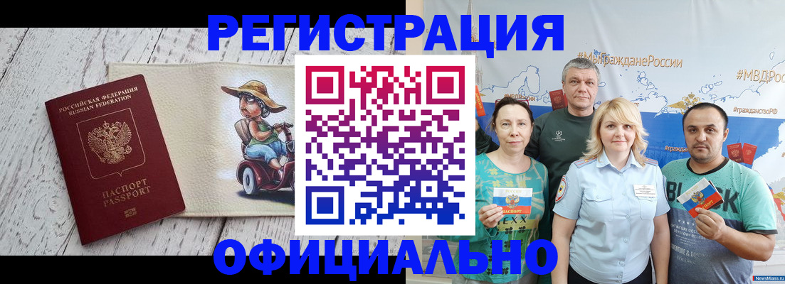 оформление постоянной прописки в Сосногорске