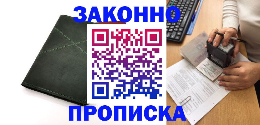 временная регистрация госуслуги в Сосногорске