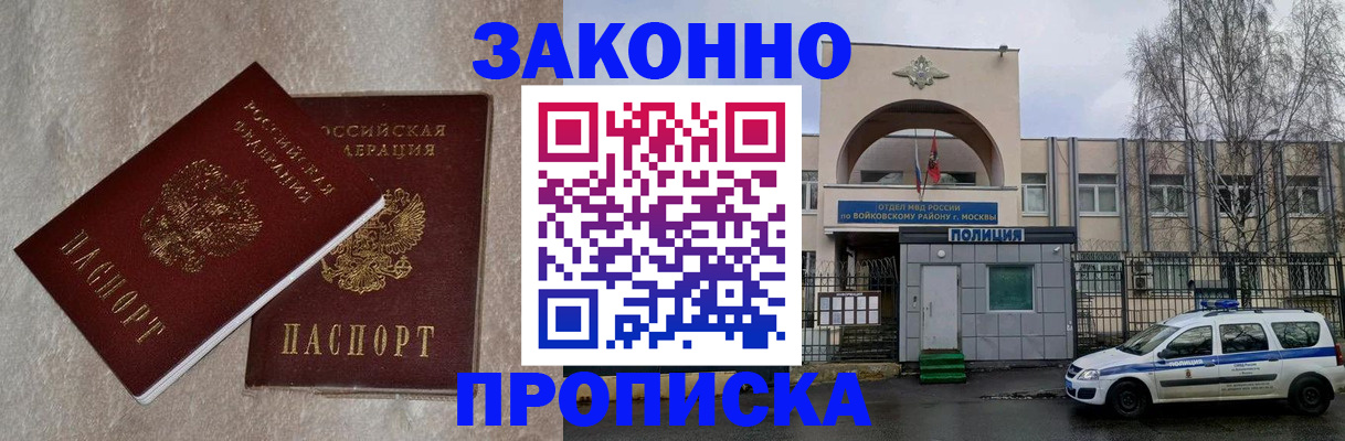 подбор жилья для регистрации по РВП в Сосногорске