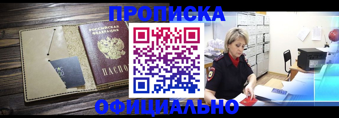 временная регистрация законно в Сосногорске
